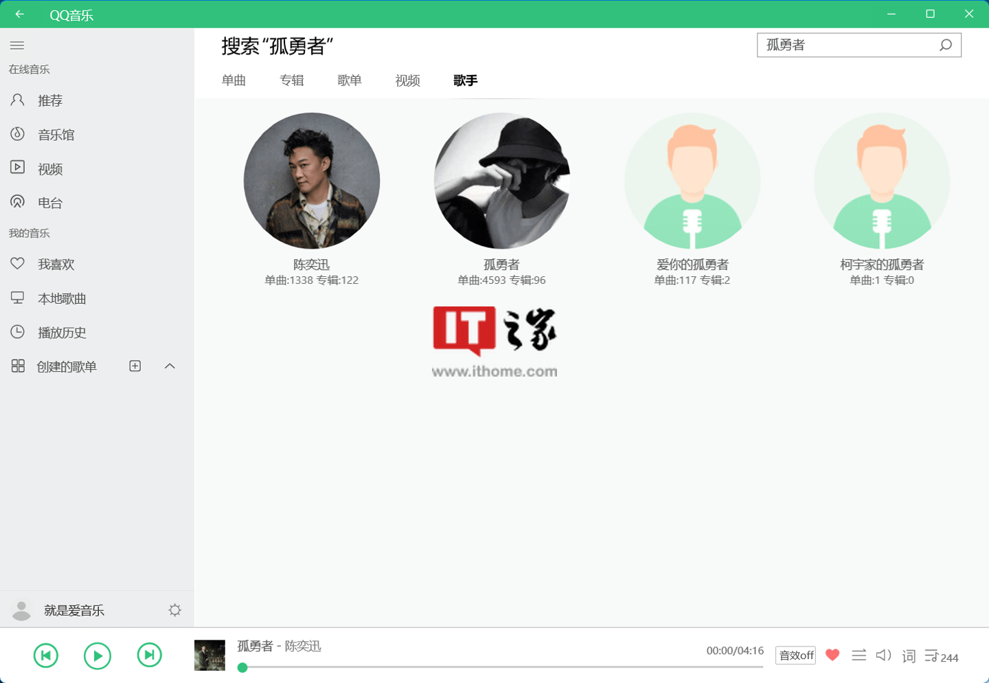 关于qq音乐uwp手机版抓包的信息-第2张图片-太平洋在线下载 关于qq音乐uwp手机版抓包的信息-第2张图片-太平洋在线下载